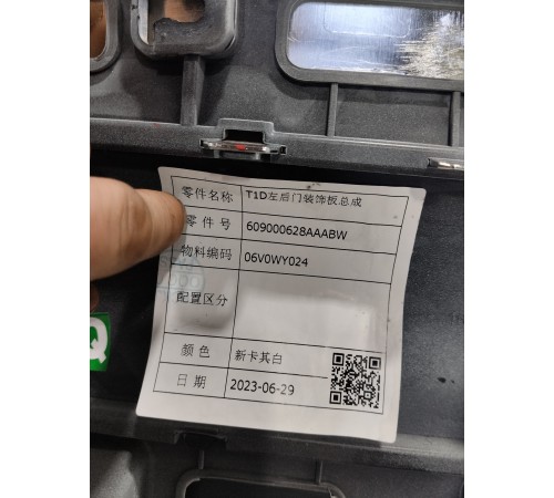 Накладка двери задняя левая