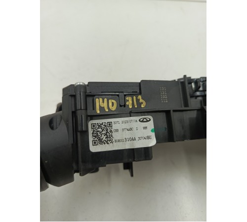 Подрулевые переключатели в сборе