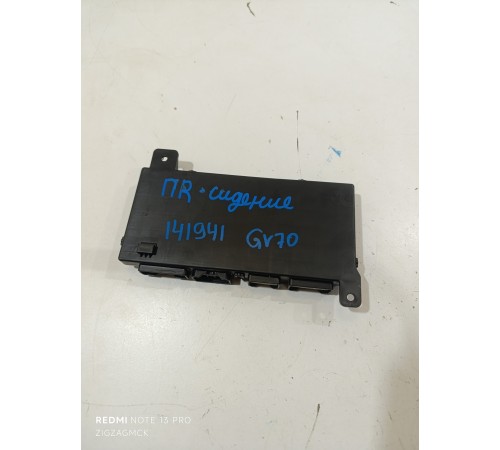 Блок управления сиденьем передний правый