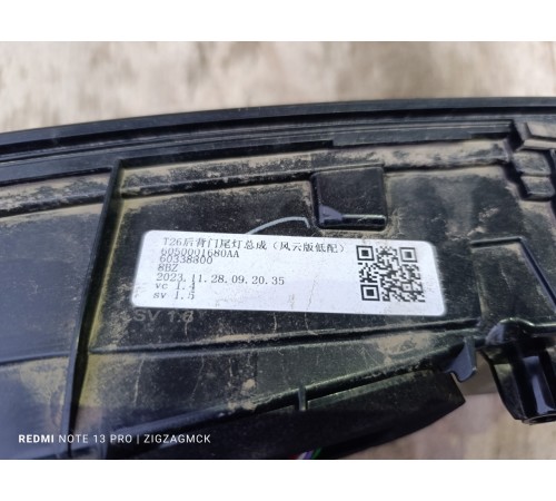 Фонарь крышки багажника центральный