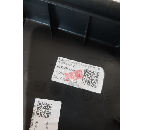 Обшивка двери передняя левая