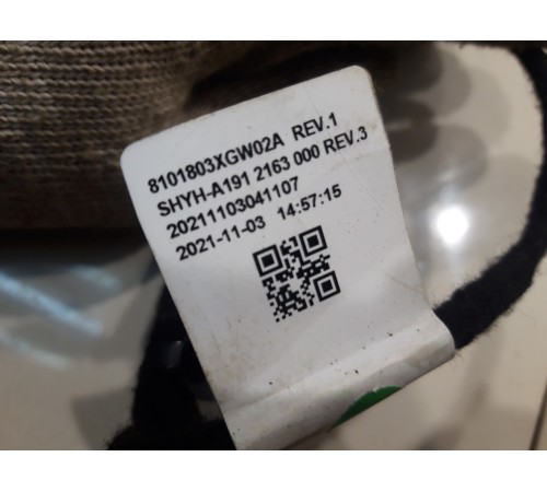 Электропроводка