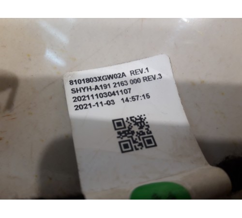 Электропроводка