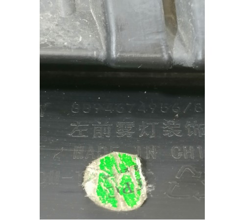 Накладка переднего бампера левая