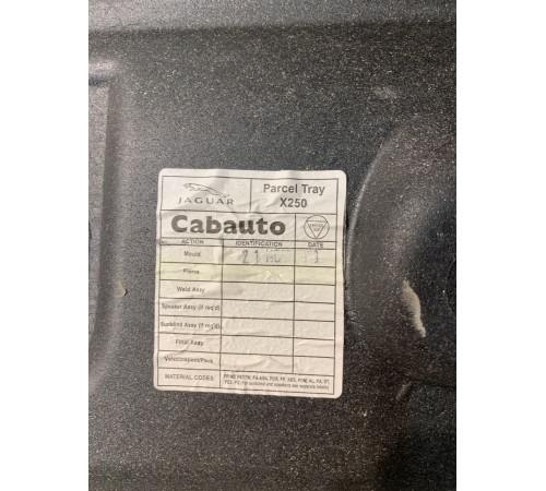 Задняя полка