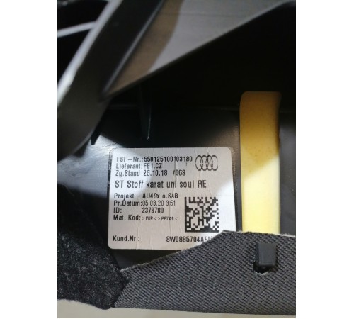 Боковая поддержка заднего сиденья правая