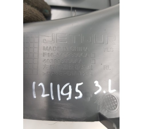 Накладка порога задняя левая