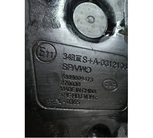 Бак топливный