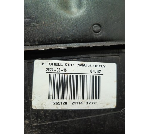 Бак топливный