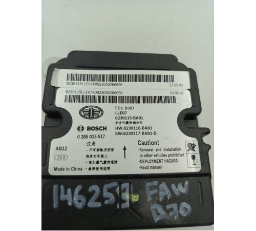 Блок управления AirBag