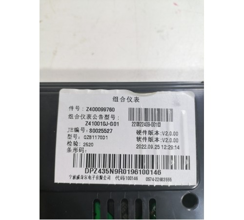 Панель приборов информационный дисплей монитор