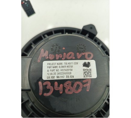 Моторчик отопителя (печки)