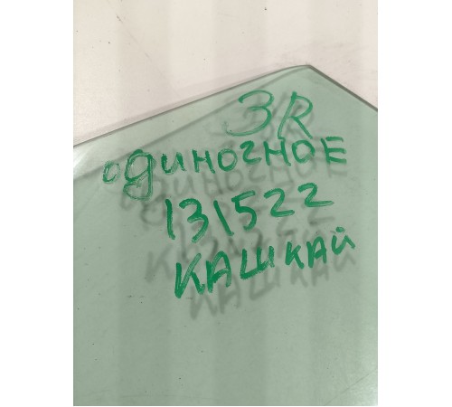 Стекло двери заднее правое