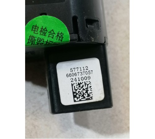 Кнопка START/STOP