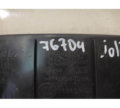 накладка багажника (нижняя)