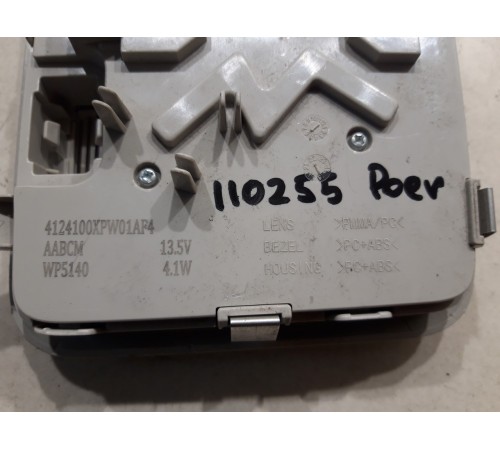 Плафон внутреннего освещения(передний)