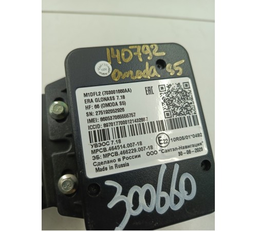 Блок управления навигацией Эра Глонасс