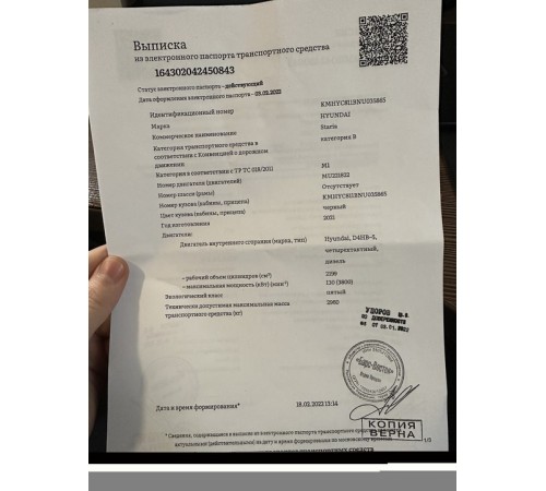 Кузов с документами