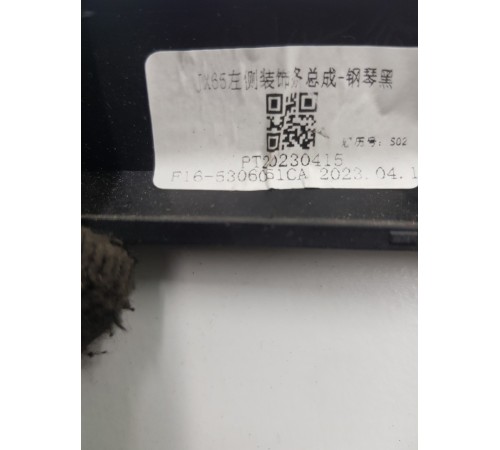 Накладка торпедо декоративная