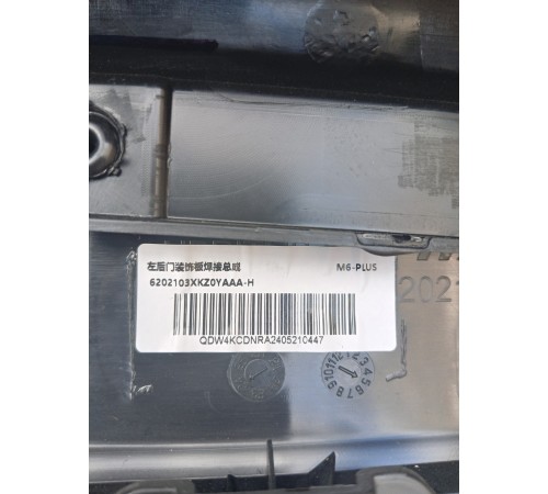 Обшивка двери задняя левая