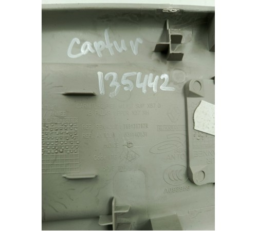 Обшивка центральной стойки правая верхняя