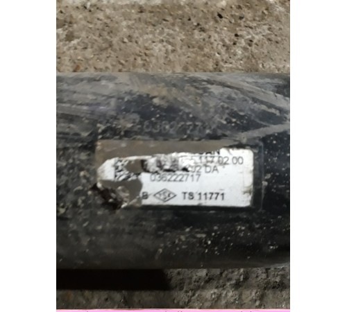 Карданный вал