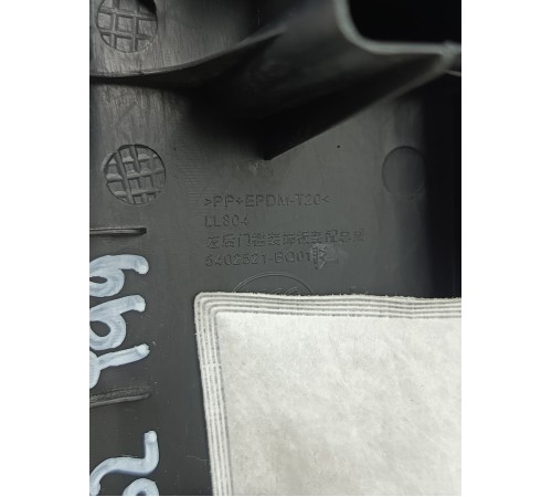 Накладка порога задняя левая