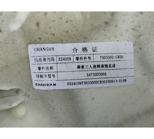 Задний ряд сидений