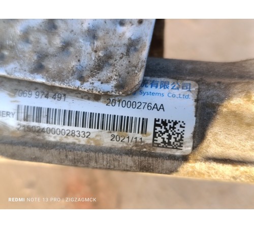 Рулевая рейка