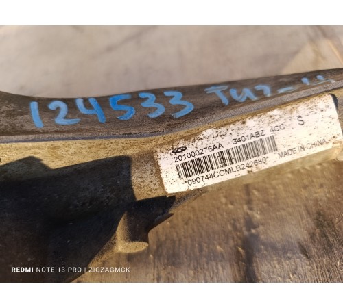 Рулевая рейка