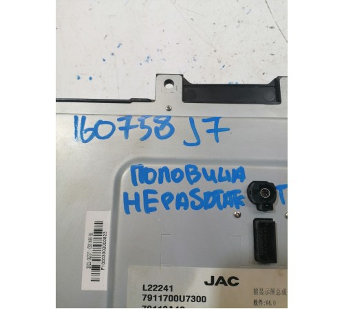 Дисплей информационный, мультимедиа