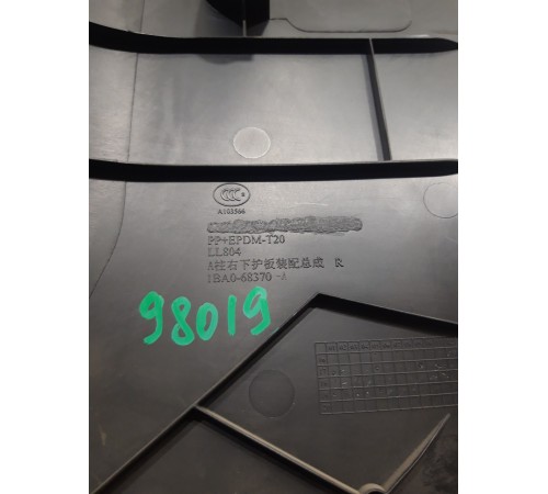 Накладка порога (передняя правая)