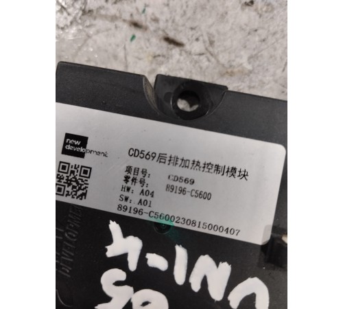 Блок управления сиденьем передний левый