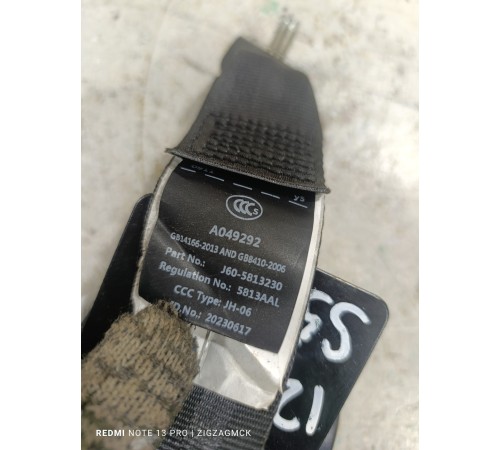 Ремень безопасности задний центральный