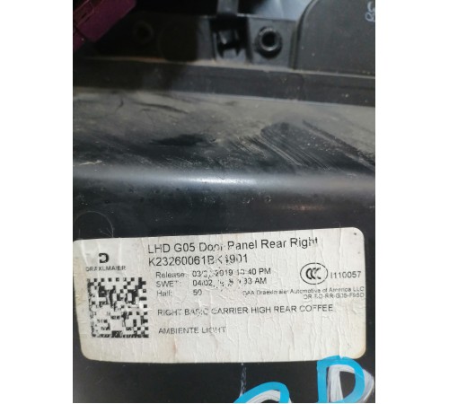 Обшивка двери задняя правая