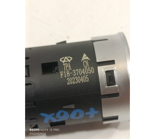 Кнопка запуска двигателя, Старт/Стоп