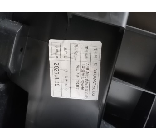 Центральная консоль