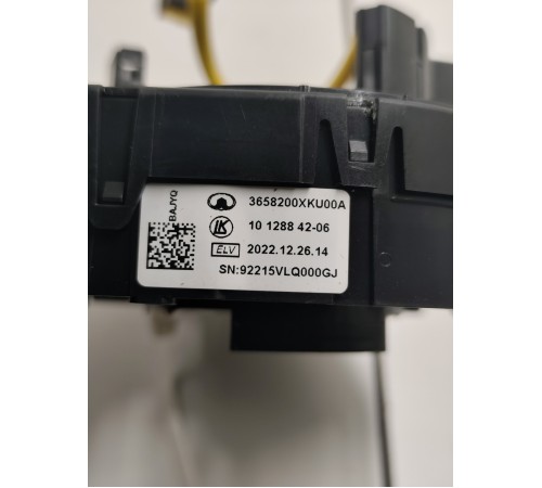 Подрулевой шлейф