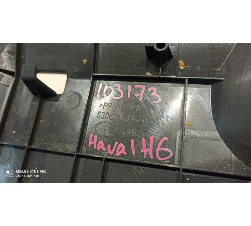 Накладка торпедо