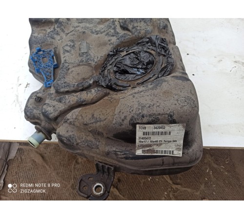 Топливный бак