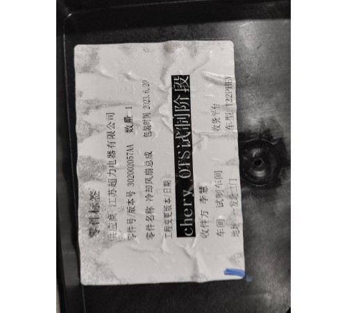 Диффузор радиаторов с вентилятором