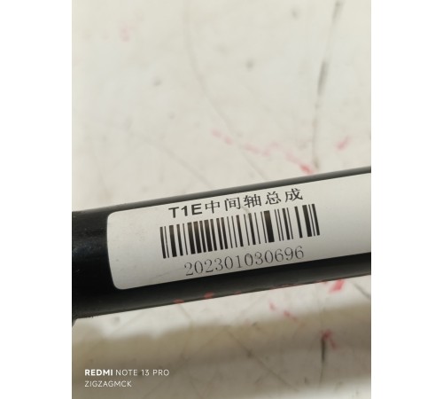 Рулевой карданчик