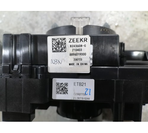 Подрулевой переключатель в сборе