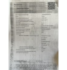 Кузов с документами