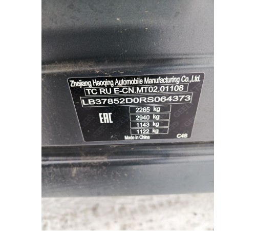 Кузов с документами