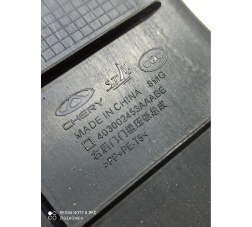 Накладка порога (задняя правая)