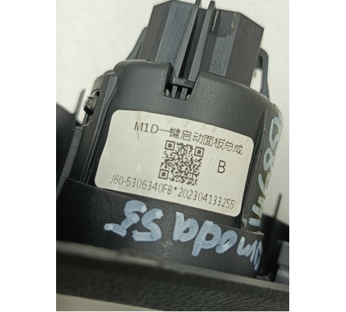 Кнопка START / STOP