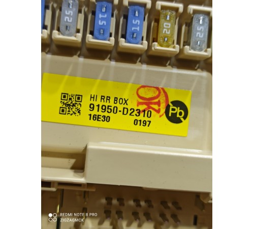 Блок предохранителей и реле