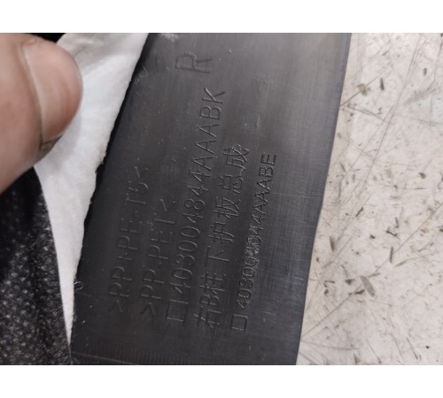 Обшивка центральной стойки правая нижняя