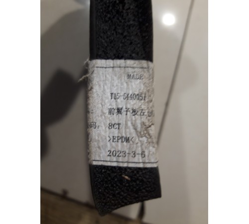 Пыльник крыла передний левый